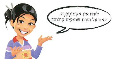 (בספר איור:)